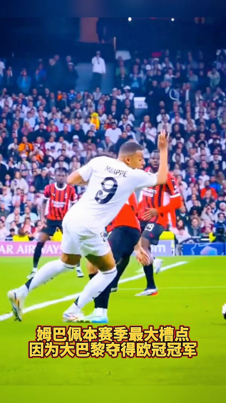 九游游戏-关于姆巴佩重返赛场，夺冠首场状态出色，雄鹿观众沸腾！的信息